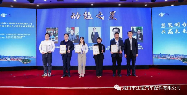 真牛！江達(dá)公司被認(rèn)定為“山東省博士后創(chuàng)新實(shí)踐基地”
